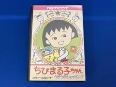 2026年最新】ちびまる子ちゃんレトロの人気アイテム - メルカリ