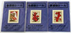 金蒔絵シール　花札シリーズ　３枚セット