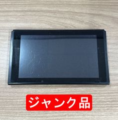 【ジャンク品】Nintendo Switch 本体