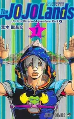 【ジョジョランズ/The JOJOLands】6巻告知B3ポスター・ポップ ジョジョランズ/The JOJOLands】6巻告知B3ポスター・ポップ