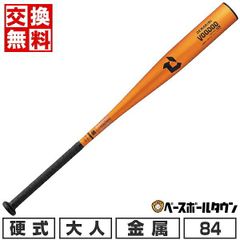 新品未使用 松本剛・H52モデル 84cm - メルカリ