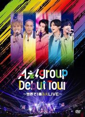 Aぇ!group Debut Tour～世界で1番AぇLIVE～〈初回盤〉DVD - メルカリ