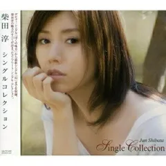 2026年最新】柴田淳の人気アイテム - メルカリ