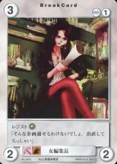 【中古】アクエリアンエイジ No.0032[C]：女編集長