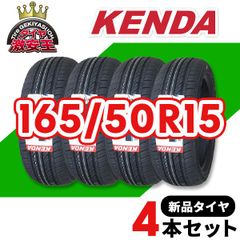 4本セット 165/50R15 2025年製造 新品サマータイヤ KENDA KR23A 送料無料（沖縄県は除く） ケンダ 165/50/15【即購入可】