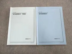 鉄緑会テキスト、講義ノート 中1〜高3 計62冊