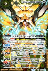 2025年最新】大天使ミカファール 初期の人気アイテム - メルカリ