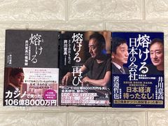 賀川豊彦 死線を越えて 上・中・下巻 復刻改定版 - メルカリ