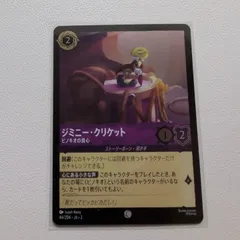 ロルカナ プロモ ラプンツェル ピノキオ ガストン 2025年最新】ピノキオ ロルカナの人気アイテム - メルカリ