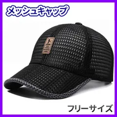 メッシュキャップ 黒 メンズ 通気性抜群 速乾 UVカット 調整可能 夏 日除け 軽量 ゴルフ ジョギング 山登り 野球帽 釣り スボーツ アウトドア