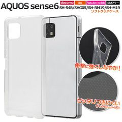 AQUOS sense6 TPU ソフトケース クリア　耐衝撃