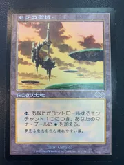 2024年最新】MTG セラの聖域の人気アイテム - メルカリ