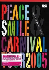 廃盤】DVD『Peace & Smile Carnival 2005 ガゼット
