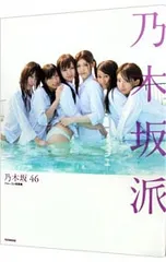 2025年最新】乃木坂派の人気アイテム - メルカリ