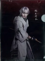 舞台 刀剣乱舞 維伝 朧の志士たち 染谷俊之 鶴丸国永 A6クリアファイル