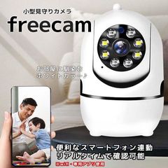 小型 見守りカメラ Wi-Fi リモート ライブカメラ ホームセキュリティ お子様の見守り ペットの見守り スマホで確認 暗視モード 遠隔監視 遠隔操作 ベビーモニター 防犯カメラ Wi-Fi遠隔監視カメラ リアルタイム USB充電