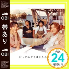 2025年最新】だってめぐり逢えたんだの人気アイテム - メルカリ