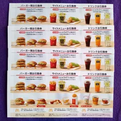 2023年最新】マクドナルド株主優待券の人気アイテム - メルカリ