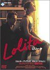 【中古】ロリータ [DVD]