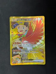 【PSA10】 連番 ヒビキのホウオウex SAR UR 中古A】 ヒビキのホウオウex【SR】(077/063)PSA10