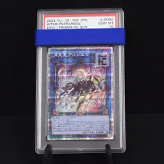 2024年最新】月天気アルシエルpsa10の人気アイテム - メルカリ