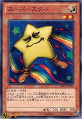遊戯王 初期 スーパースター 字レア 完美品 - メルカリ
