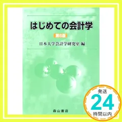 絶版:会計学 Amazon.co.jp: ラング線形代数学(上) (ちくま学芸文庫) : S