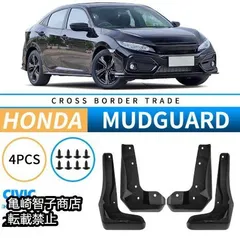 2025年最新】マッドガード シビックの人気アイテム - メルカリ