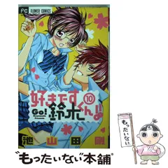 2024年最新】池山田_剛の人気アイテム - メルカリ