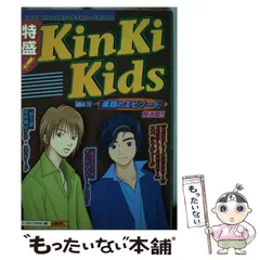 KinKi Kids スタッフ　ジャンパー　非売品 KinKi Kids スタッフ ジャンパー 非売品 - メルカリ