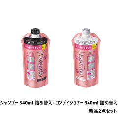 新品 2個セット】花王 エッセンシャル ふんわりうるツヤ