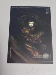 2025年最新】伝説 天野喜孝の人気アイテム - メルカリ