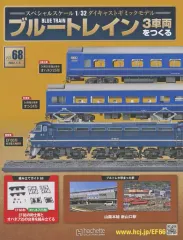2025年最新】ブルートレイン3車両をつくるの人気アイテム - メルカリ