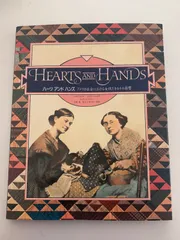 パッチワーク図録Hearts & Hands10冊 Chuck’s 4冊計14冊 2025年最新】ハーツ_ハンズの人気アイテム - メルカリ