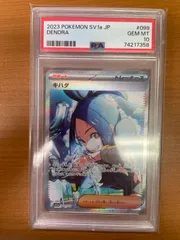 2024年最新】キハダ sar psa10の人気アイテム - メルカリ