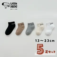 【ベーシックカラーのショート丈ソックス　５足セット】13cm 14cm 15cm 16cm 17cm 18cm 19cm 20cm 21cm 22cm 23cm 子供 子ども 靴下 キッズ ベビー ソックス 女の子 男の子 韓国 まとめ売り