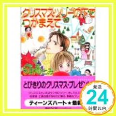 2025年最新】秋野ひとみ つかまえての人気アイテム - メルカリ