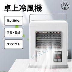 冷風機 冷風扇クーラーレコ 卓上扇風機 ハンディファン 小型 ミスト 保冷剤 USB 電池式 ポータブル ミニ エアコン パーソナルクーラー 持ち運び