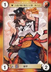 【中古】アクエリアンエイジ No.916[UC]：狼げつ