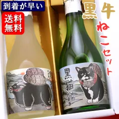 2024年最新】黒牛 日本酒の人気アイテム - メルカリ