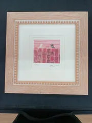 むぎなぎ様　渡辺あきお　版画 42/150 幸せの場所 むぎなぎ様 渡辺あきお 版画 42/150 幸せの場所 2025年最新】渡辺