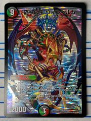 偽りの王ヴィルヘルム コンプオフ【ファボDM183】