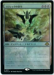 MTG ゴルゴロスの谷 不毛の大地Wasteland 日本語版Foil4枚セット Foil】《不毛の大地/Wasteland》[EMA] 土地R | 日本最大級 MTG