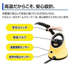 【未使用品】KARCHER ケルヒャー スチームクリーナー SC JTK 20　付属品完品