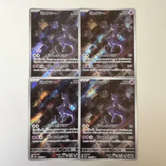 ミュウツー AR 10枚まとめ売り PSA10 ミュウツー ar 10枚 セット - メルカリ