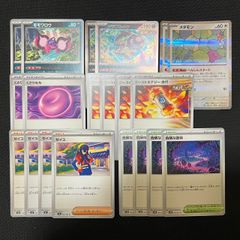ポケモンカードゲーム 毒ブリジュラス デッキパーツ まとめ売り TKP