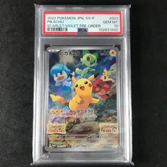 ピカチュウ 001/SV-P 10枚まとめ売り ポケモンカード ピカチュウ プロモ 001/SV-P 10枚セット まとめ