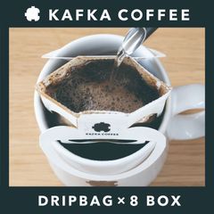 KAFKA COFFEE THE GIFT【DRIPBAG × 8】