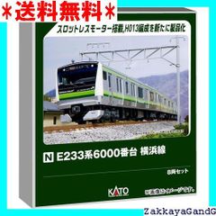 ☆★☆ KATO Nゲージ E233系6000番台 横浜線 8両セット 鉄道模型 電車 10-1994 1586