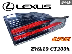 2025年最新】レクサスCT200H パーツの人気アイテム - メルカリ 